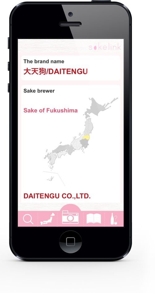 The searched Japanese Sake’s information will be indicated!